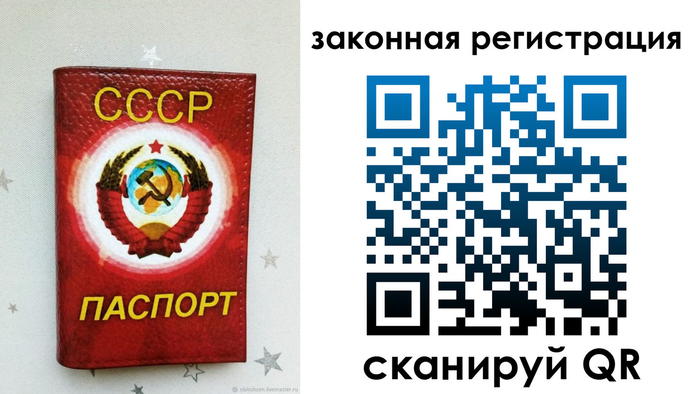 временная прописка в Сельцо