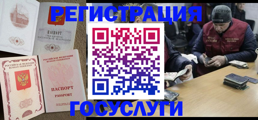 прописка иностранных граждан в Сельцо