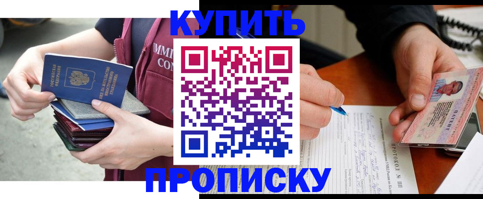 прописка иностранных граждан в Сельцо