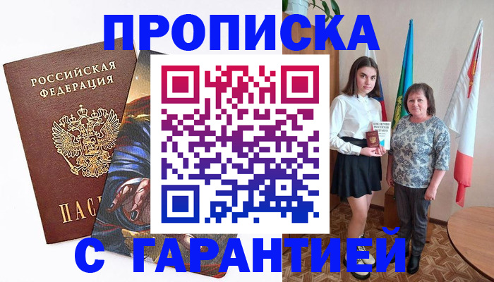 регистрация в Сельцо