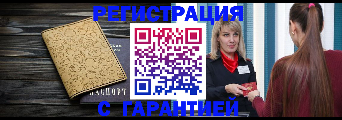 пропишу в квартире в Сельцо